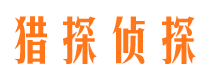 西青找人公司